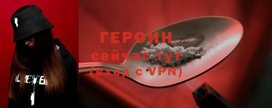 ГЕРОИН хмурый  цена   Пыталово 