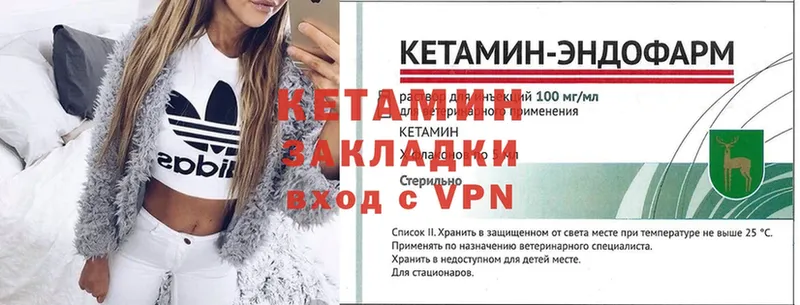 даркнет сайт  Пыталово  КЕТАМИН ketamine 