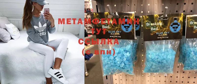 MEGA ссылка  Пыталово  МЕТАМФЕТАМИН Methamphetamine  сколько стоит 